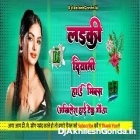 Ladki Deewani Neelkamal Singh Hard Bass Mix Akhilesh Hi Tech Gonda 